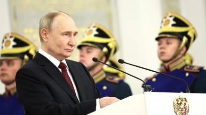 Путин