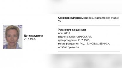 Розыск