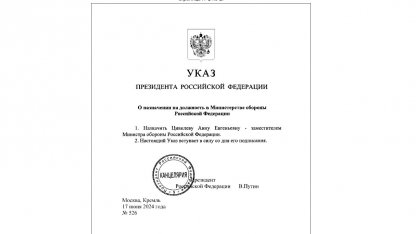 цивилева