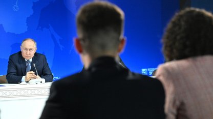 Путин