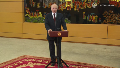 Путин