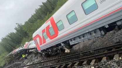 поезд