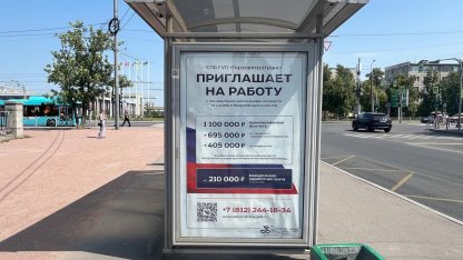 плакат горэлектротранса