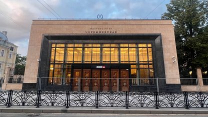 Чернышевская