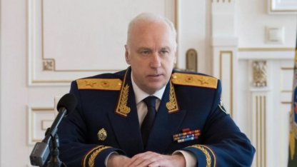 Бастрыкин