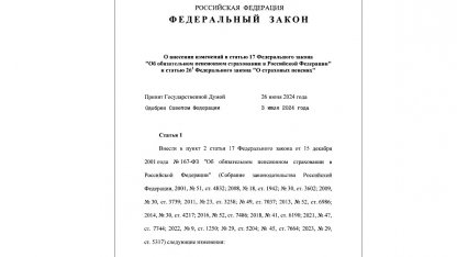 пенсии