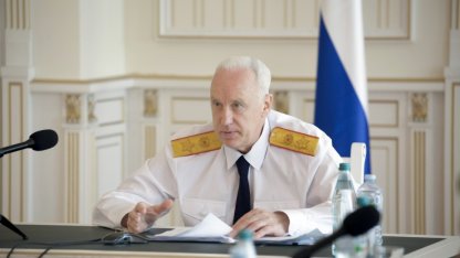 Бастрыкин