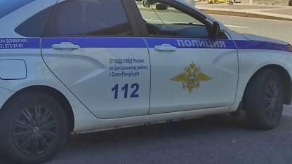 полиция