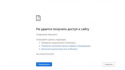 блокировка