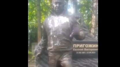 Пригожин