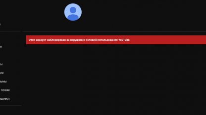 ютуб