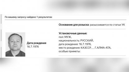 розыск