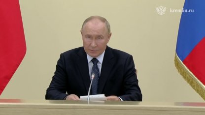 Путин