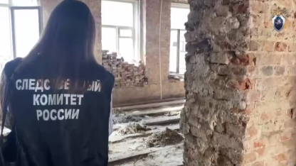 обрушение