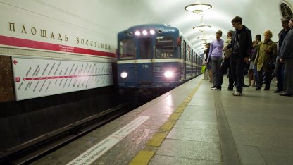 метро