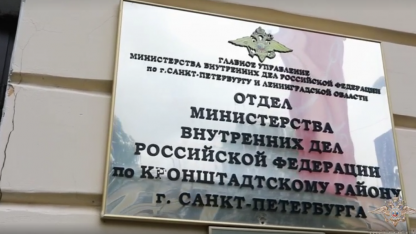мвд