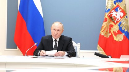Путин