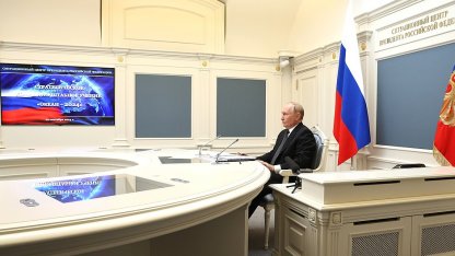 Путин