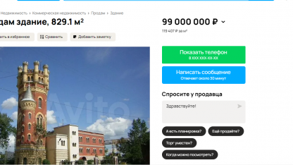 башня на авито