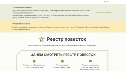 реестр повесток