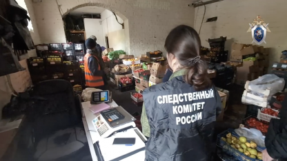 Миграционный рейд