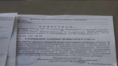 повестка