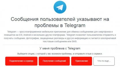 сбой