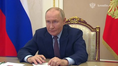 Путин