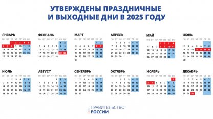 Нерабочие дни