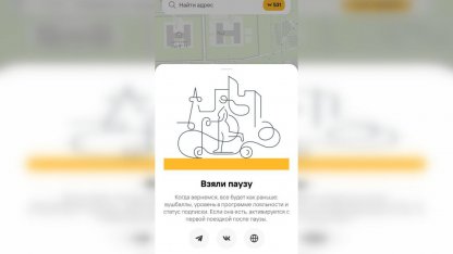 кикшеринг