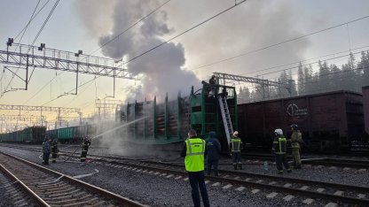пожар с поездом