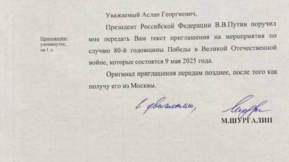 Приглашение