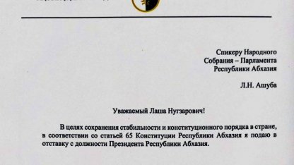Документ