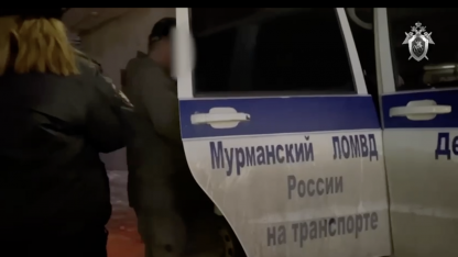 Задержание