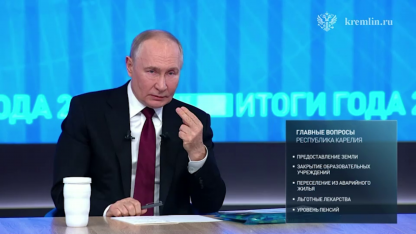 Путин