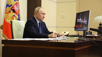Путин