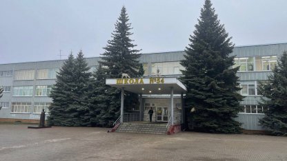 школа