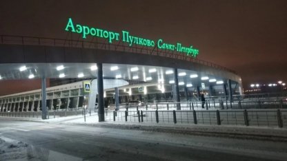 Пулково