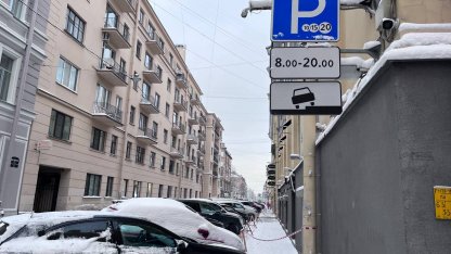 Платные парковки