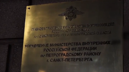 МВД