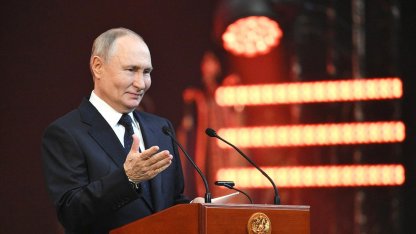 Владимир Путин