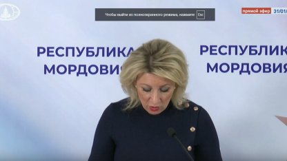 Захарова