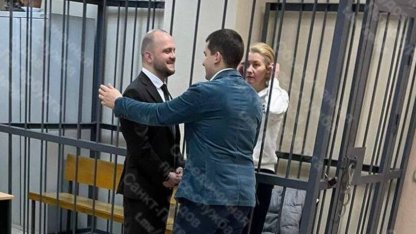 арест