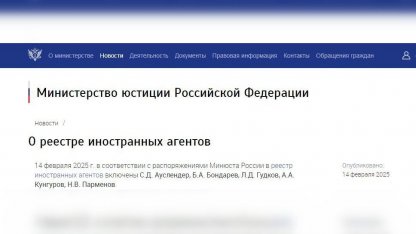 Минюст