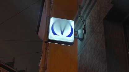 метро