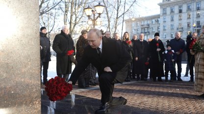 Путин