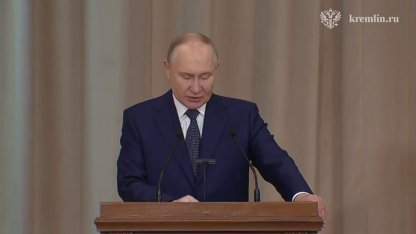 Путин