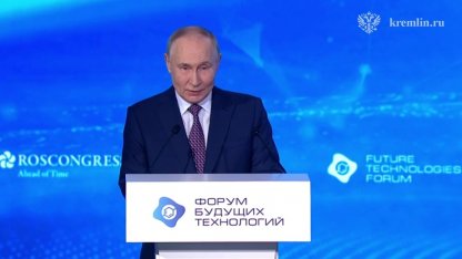 Путин