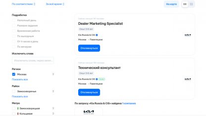 Kia ищет работников в России