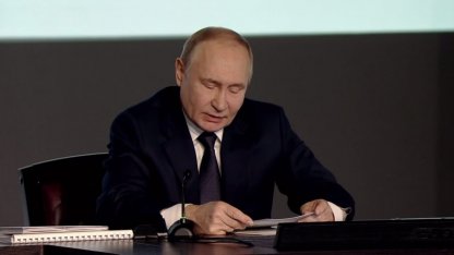 Путин
